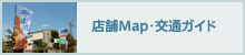 富士登山の交通ガイド・レンタル店舗マップ