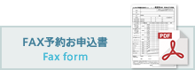 富士登山グッズ FAX予約お申込書