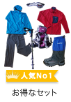 登山用品7点セットレンタル