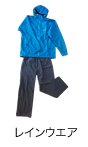 レインウエア 雨具 レンタル